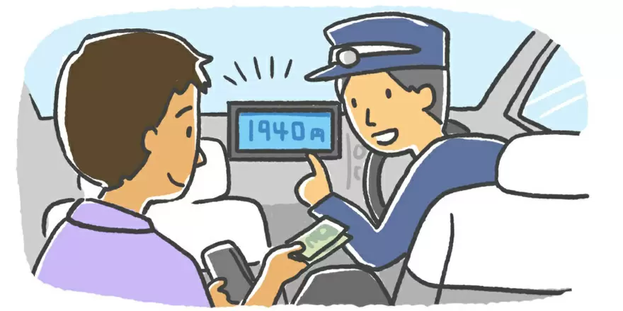 택시 요금 지불