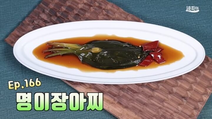 명이나물장아찌