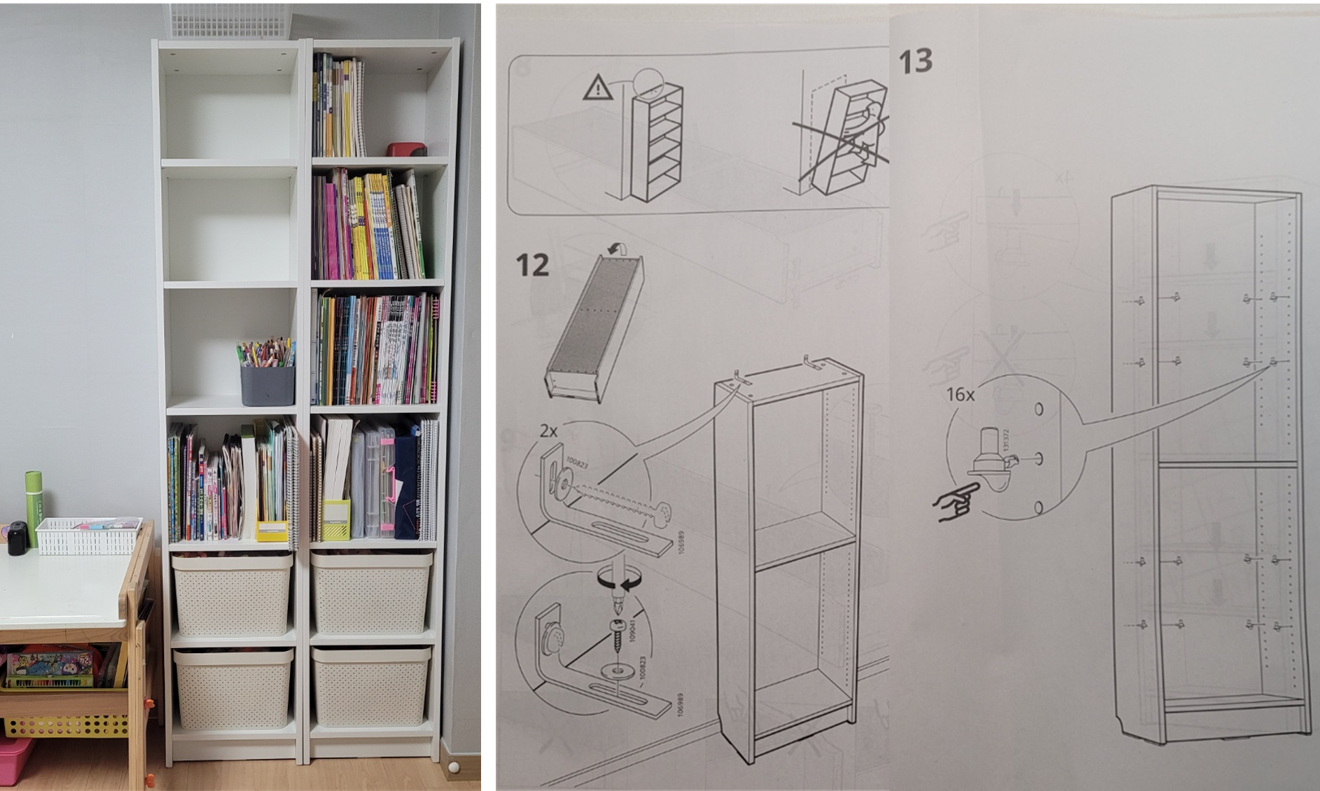 이케아 빌리 책장 조립방법5