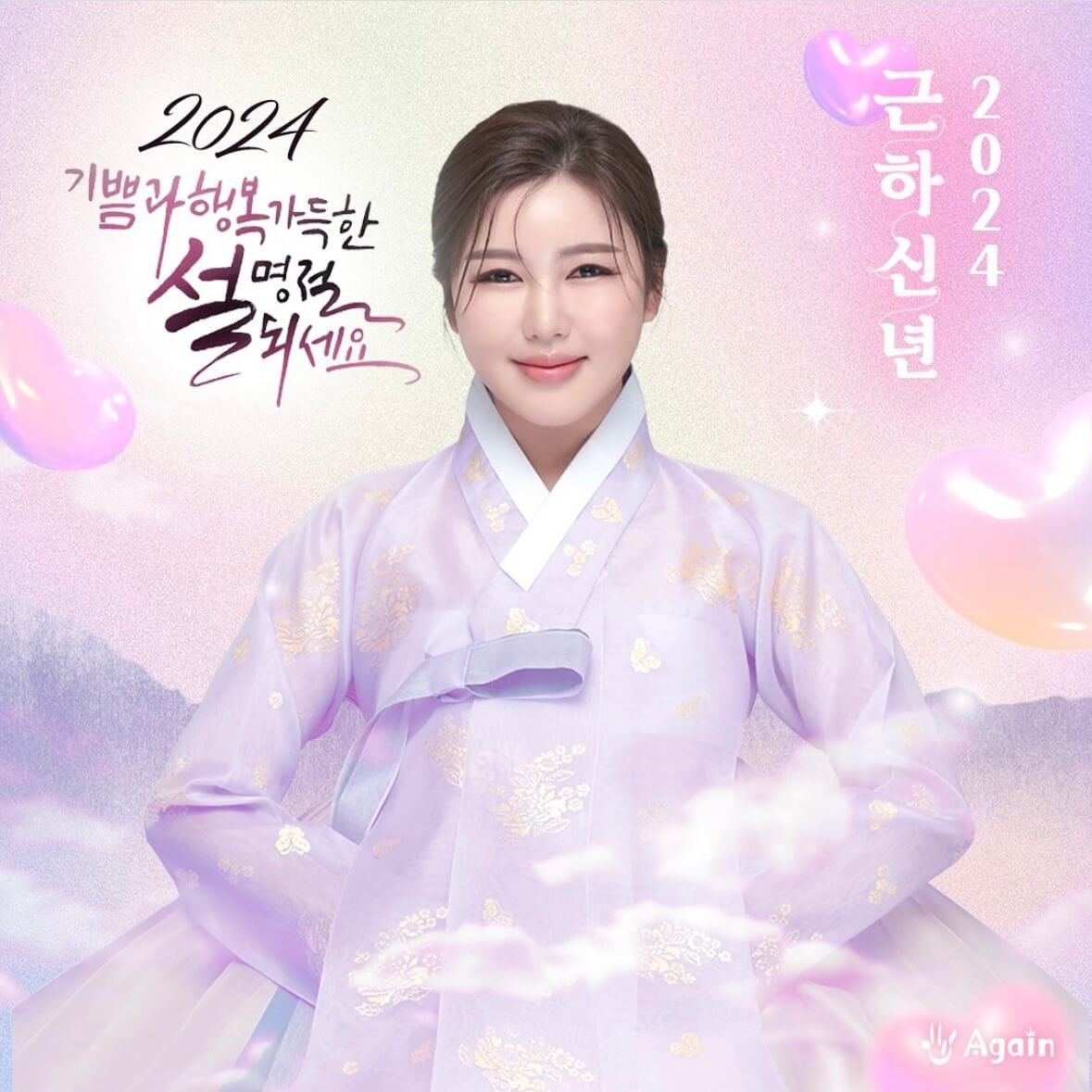 송가인 콘서트