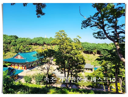 낙산사6