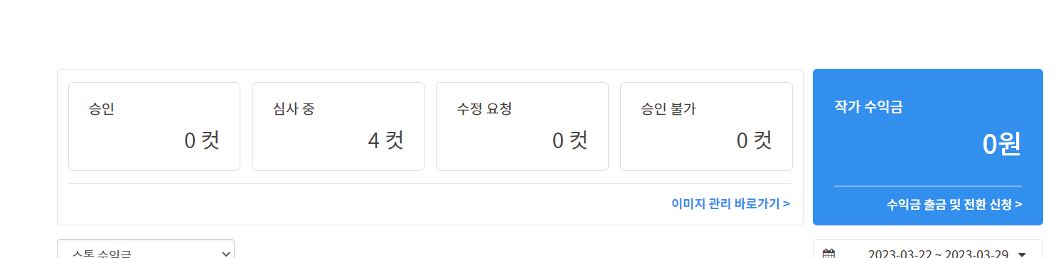 크라우드픽 이미지 업로드 후 확인