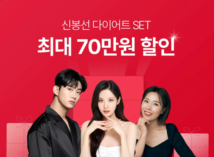 신봉선 다이어트