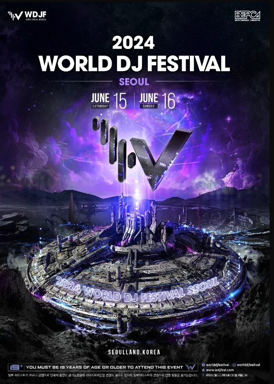 월드 디제이 페스티벌 예매하기 (3사)