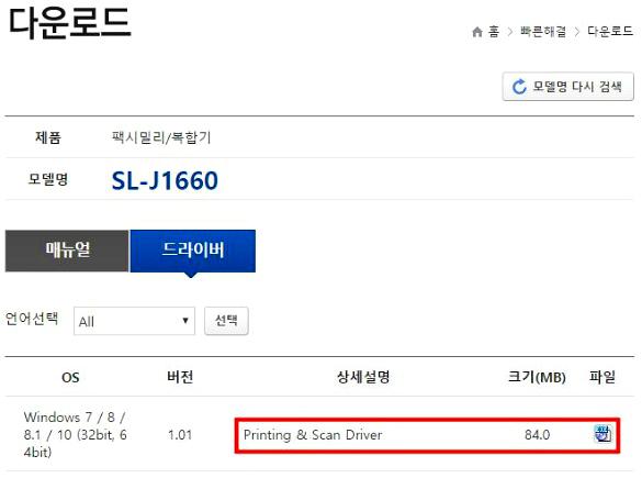 삼성복합기 드라이버 다운로드