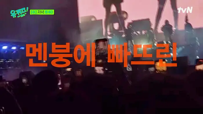 유퀴즈 온더블럭 투애니원 2NE1 미국 최대 음악 축제 코첼라 완전체 공연 산다라박 공민지 박봄 깜짝등장 극비리 준비 씨엘