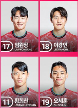 2024년 06월 11일 대한민국 중국 축구 중계방송 2026 FIFA 북중미 월드컵 아시아 예선 6차전 경기일정 시간 라인업 국가대표팀 선수 명단 심판 경기기록