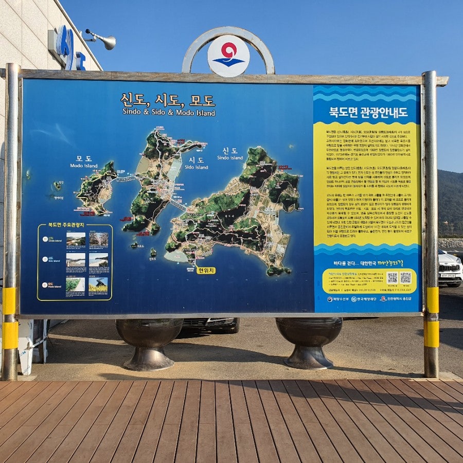 신도