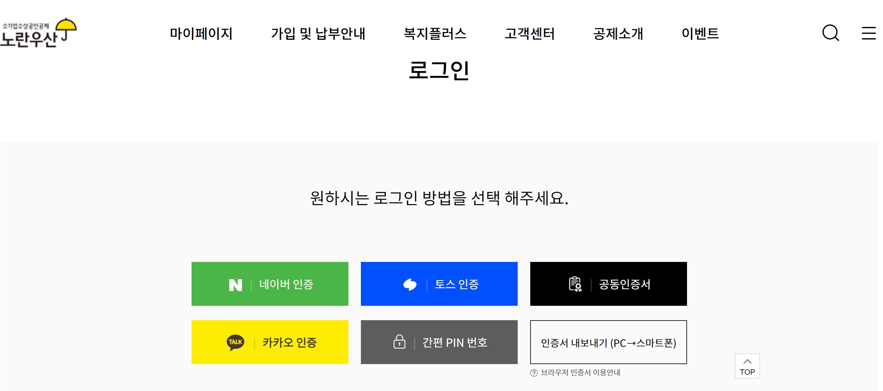 노란우산공제 해지 한번에 해결하기!