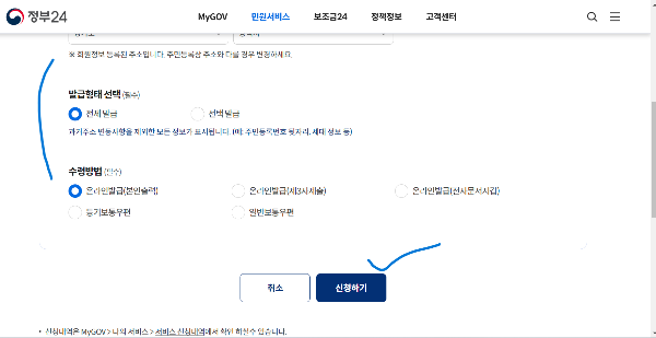 어린이집입소서류