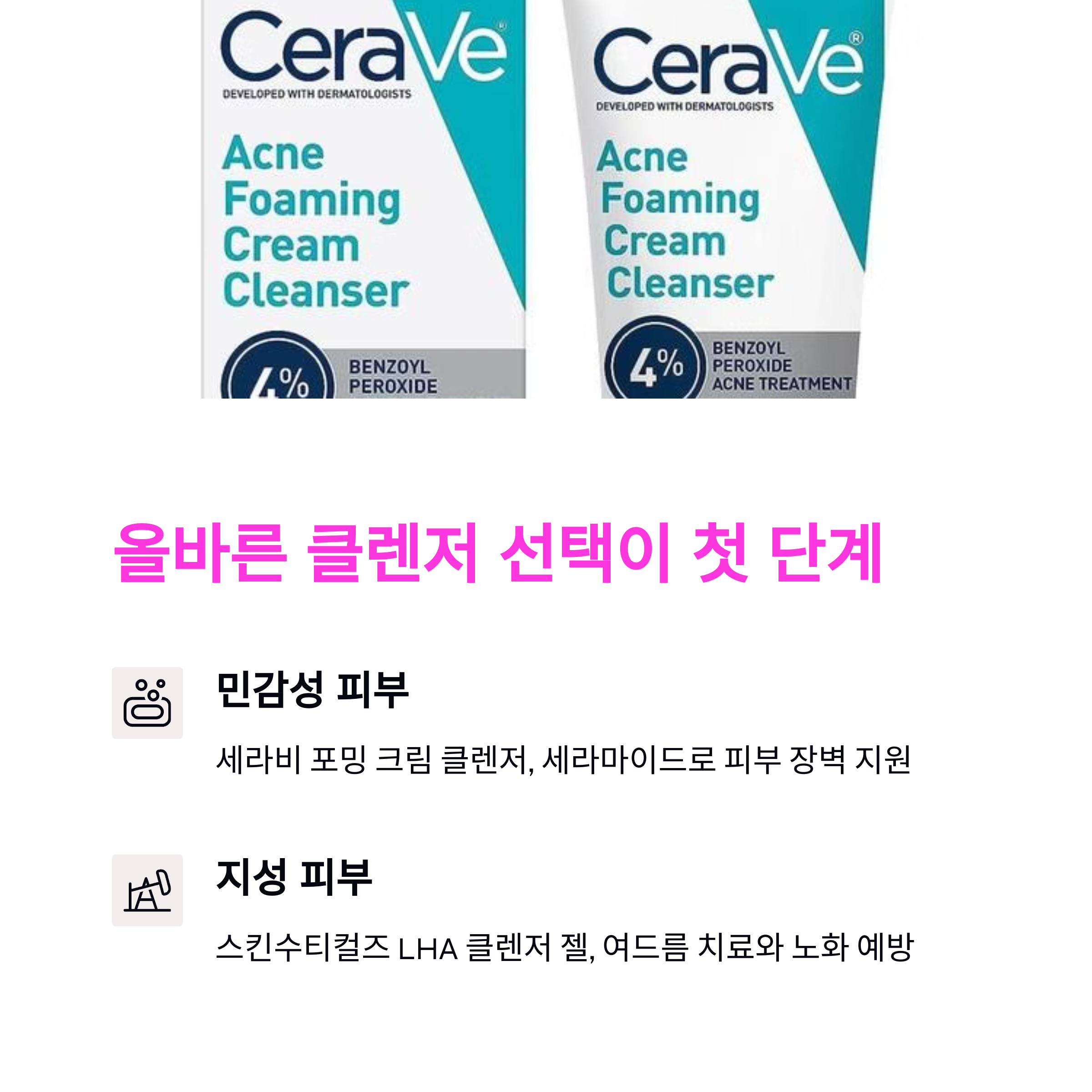 피부과 의사들이 말하는 여드름 피부를 위한 기초화장품 추천, 순한 성분 필수