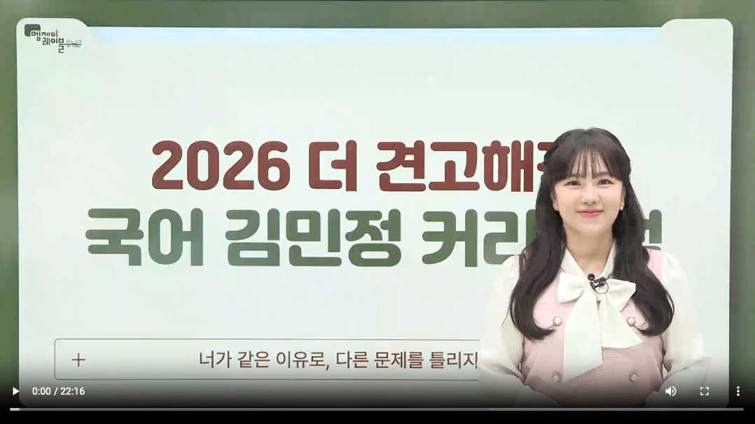 이투스 김민정