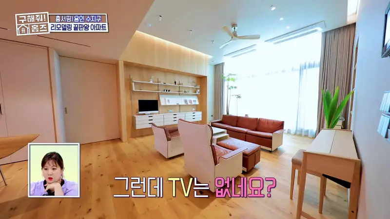 구해줘홈즈 용인시 수지구 예술 작품집 인테리어 리모델링 파도파도 홈서핑 소개