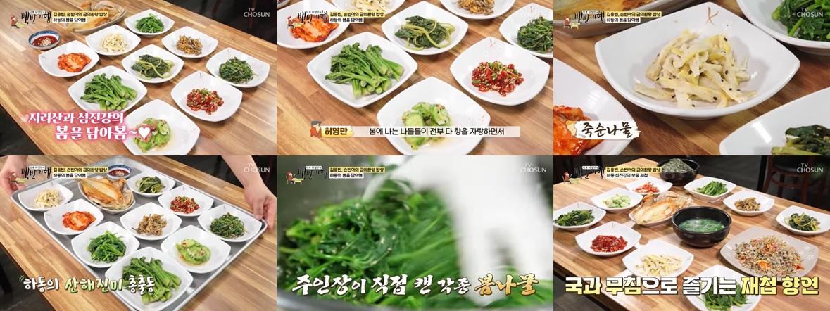 하동 하옹 &ndash; 섬진강 재첩과 참게, 자연이 차린 건강 밥상