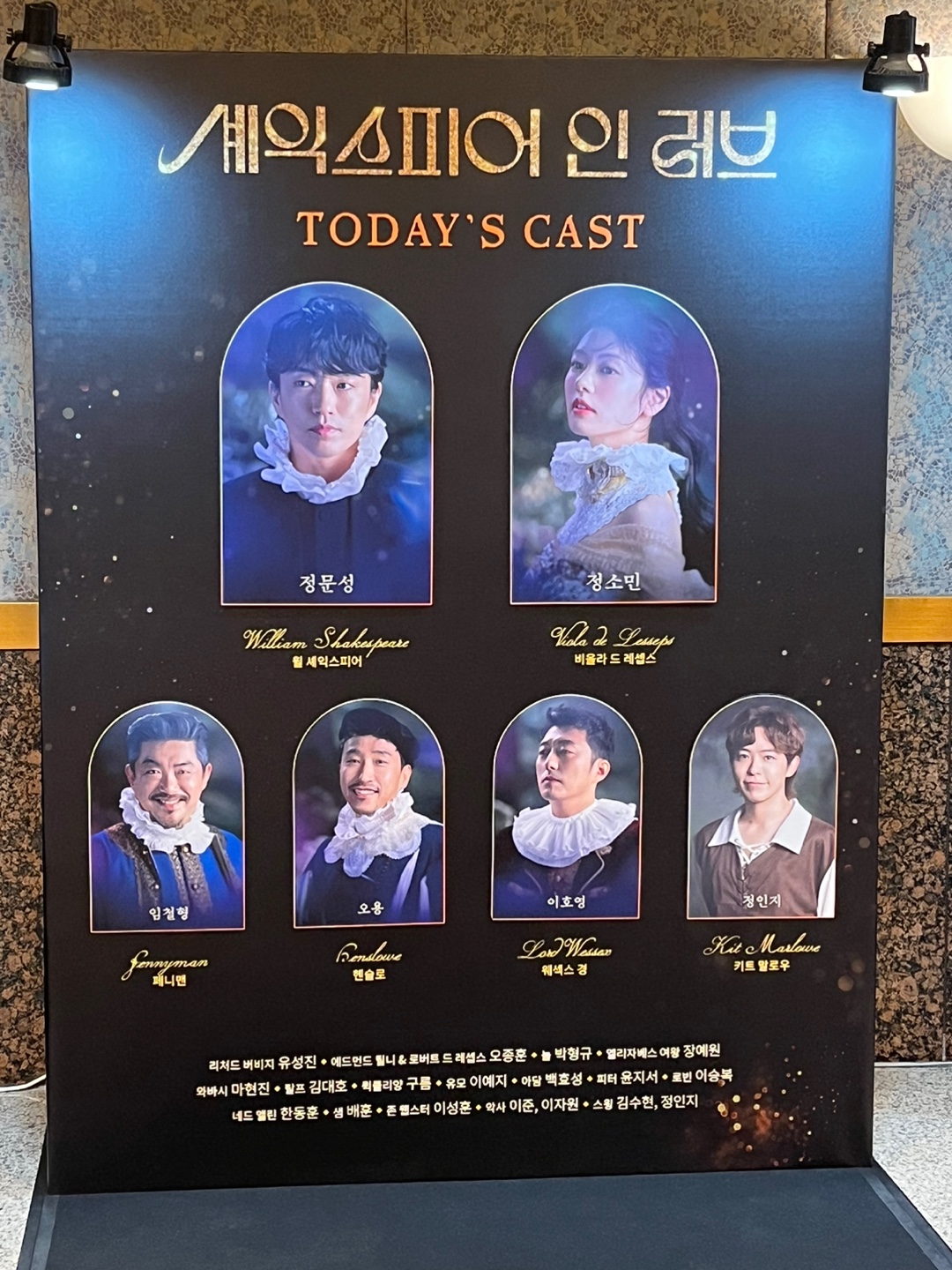 셰익스피어인러브