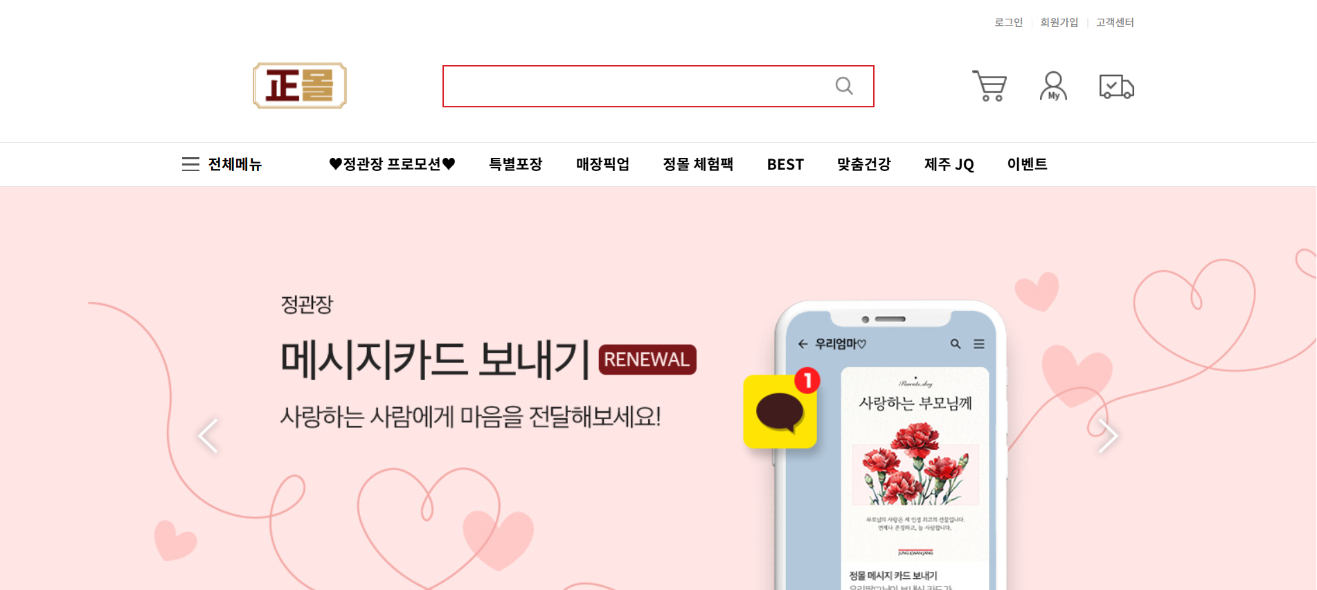 어버이날 선물