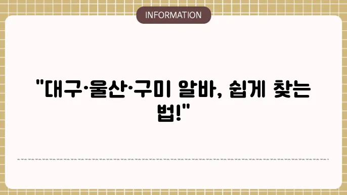 구인구직 플랫폼 비교