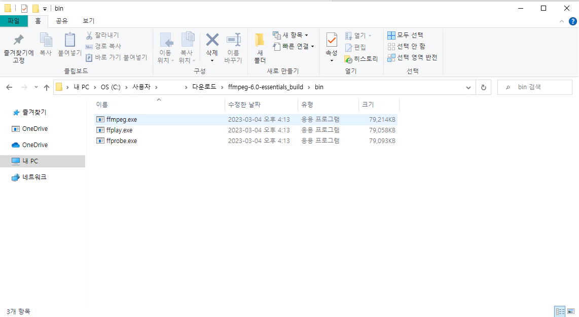 ffmpeg 압축해제