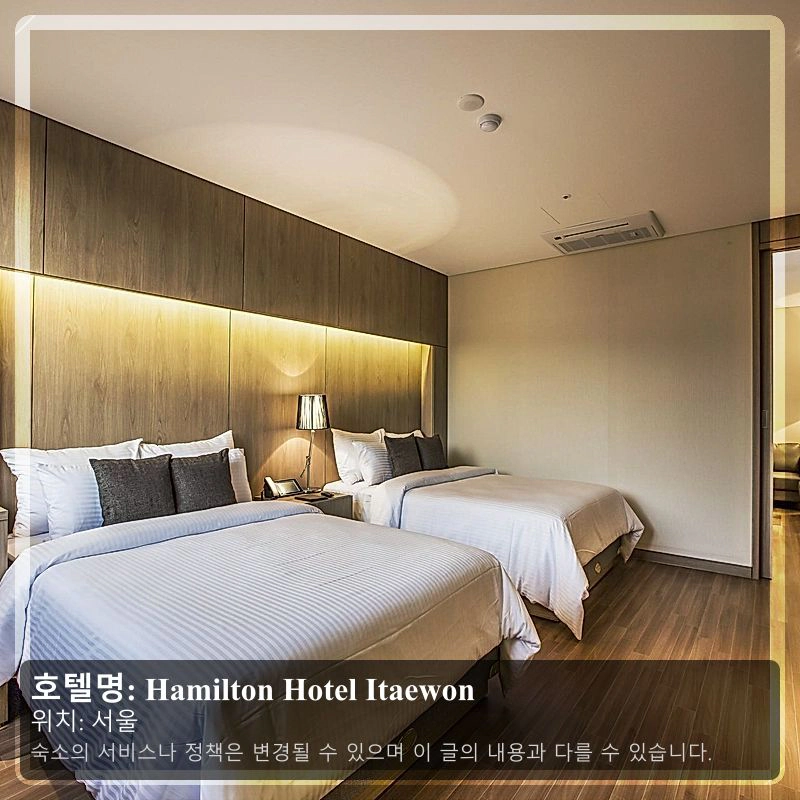Hamilton Hotel Itaewon_2