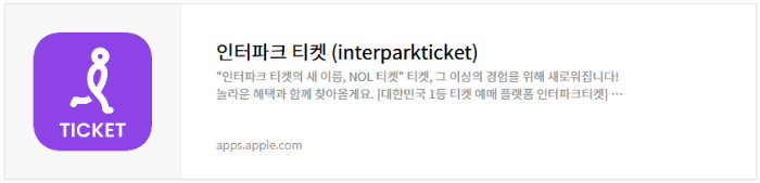 타일러 내한