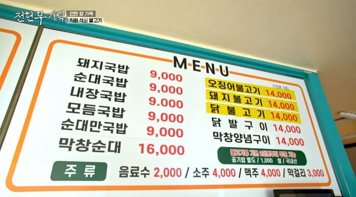 경주단골식당-가격