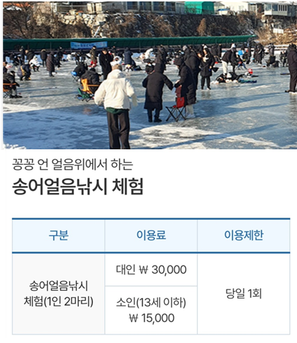 포천 백운계곡 동장군 축제-4