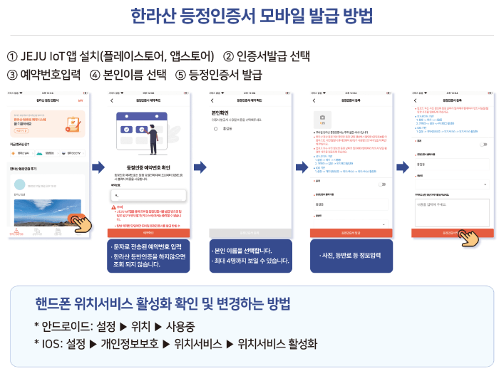 한라산성판악코스