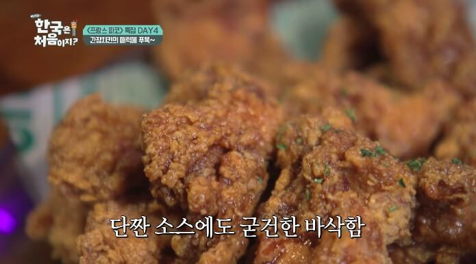 파코-간장치킨