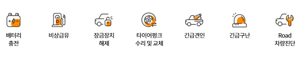 현대해상-고장서비스