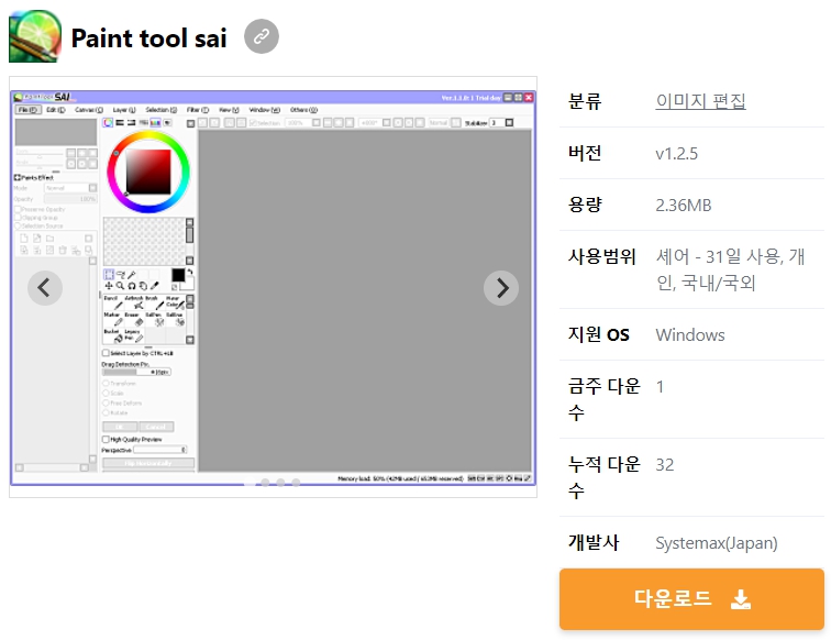 Paint-tool-sai