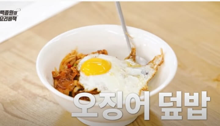 오징어 덮밥