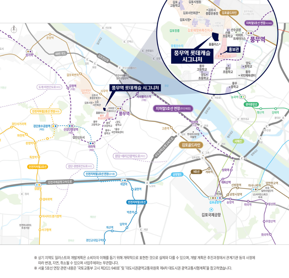 풍무역 롯데캐슬 시그니처