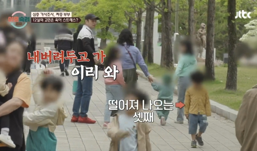 이혼숙려캠프 짜증부부