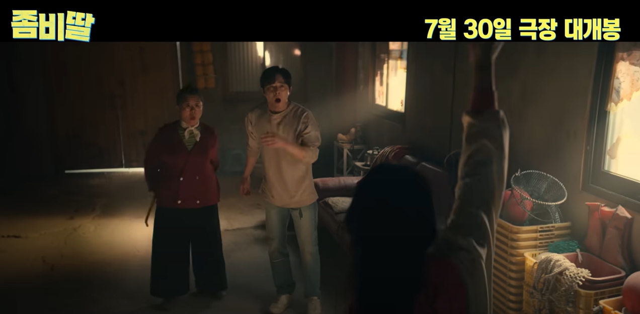 영화 좀비딸