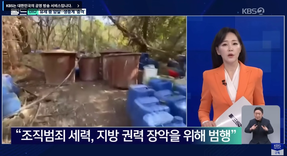 멕시코의 정치적 폭력 및 암살 사건