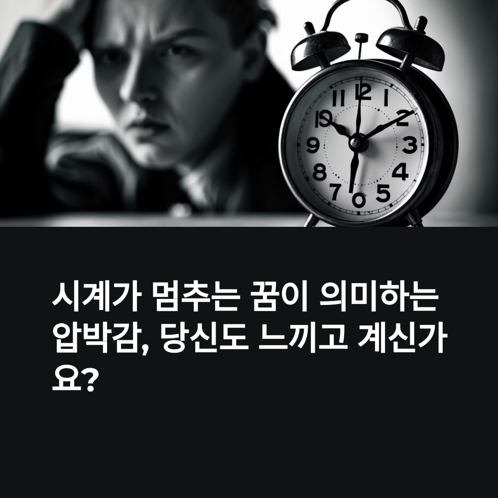 시계 뒤에서 심각한 표정을 하고 있는 여성의 얼굴