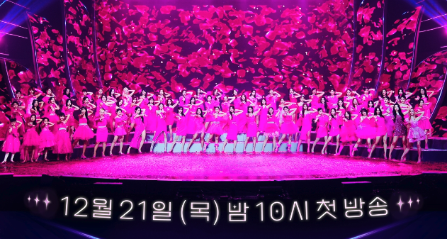 미스트롯3