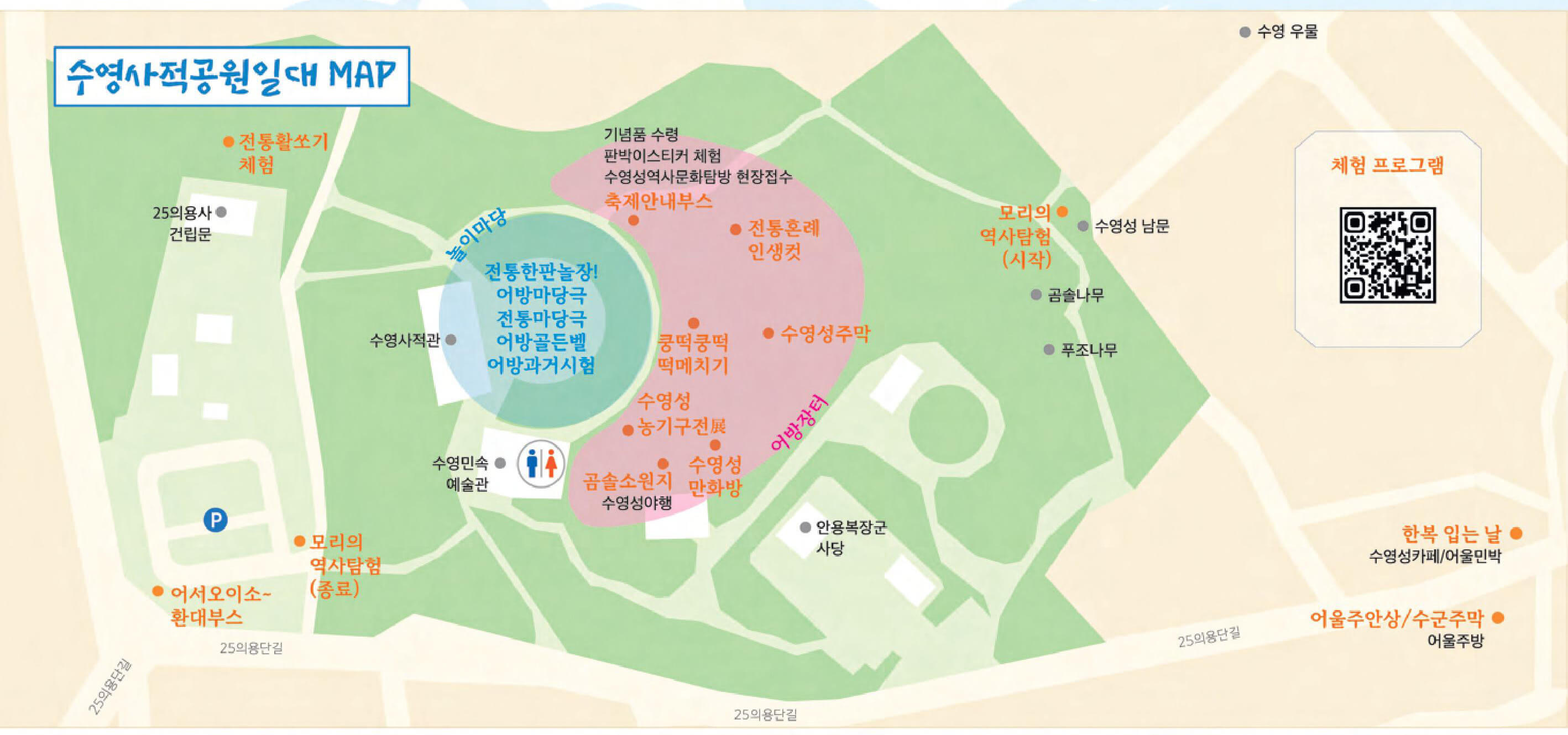 2025년 광안리 어방축제