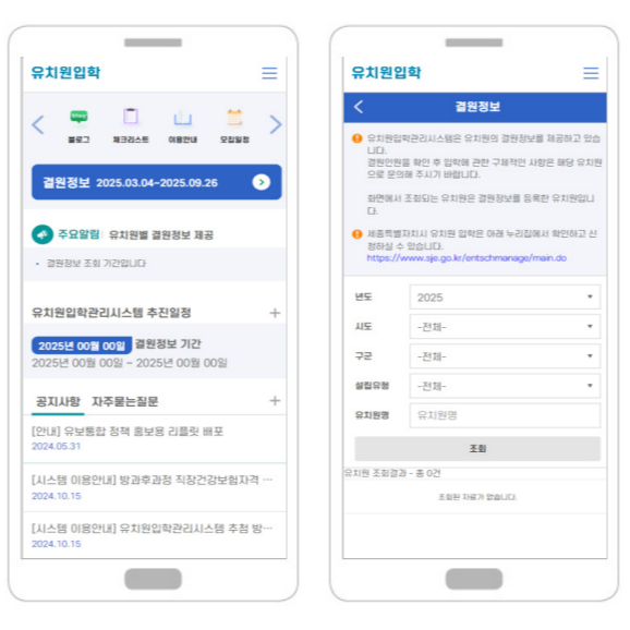 처음학교로결원