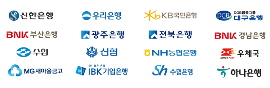 온누리상품권 취급 은행