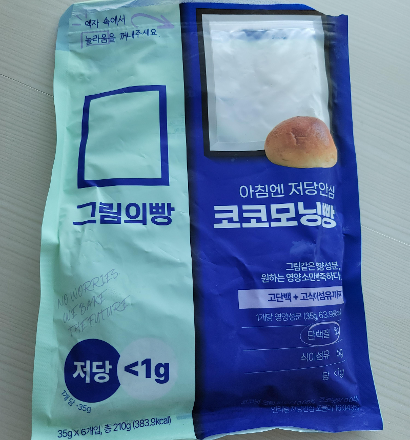 그림의빵 저당 코코모닝빵