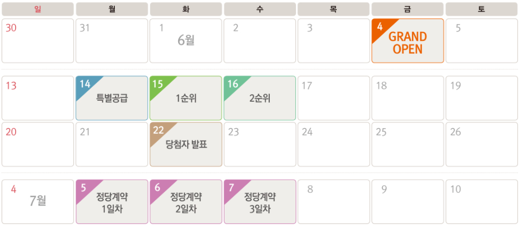 속초 영랑호 엘크루 라테라 청약일정