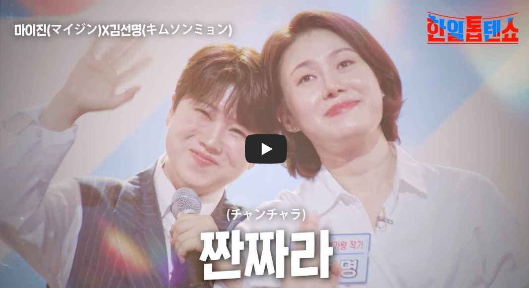 마이진과-김선명-작가의-짠짜라