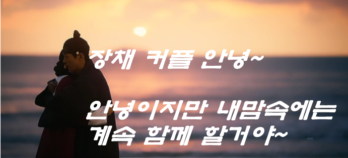 드라마 연인 확장판