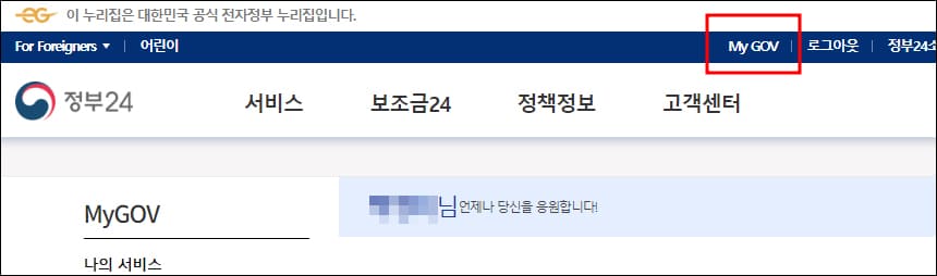 나의 서비스 메뉴 위치