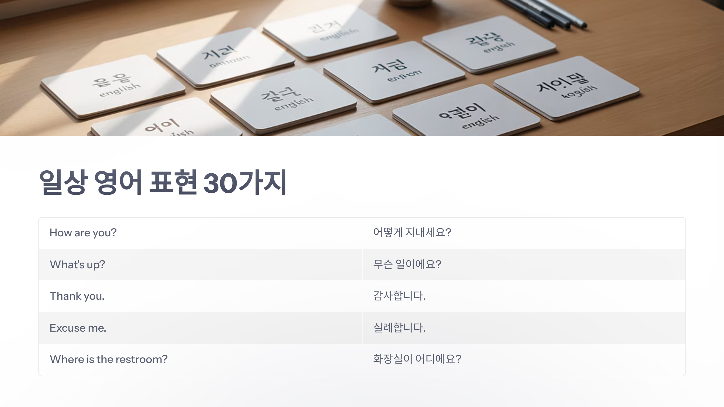 참조-영어-회화-3