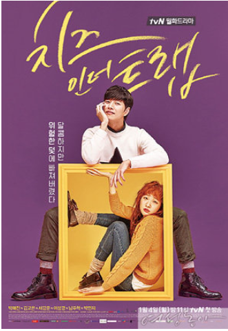 드라마 포스터