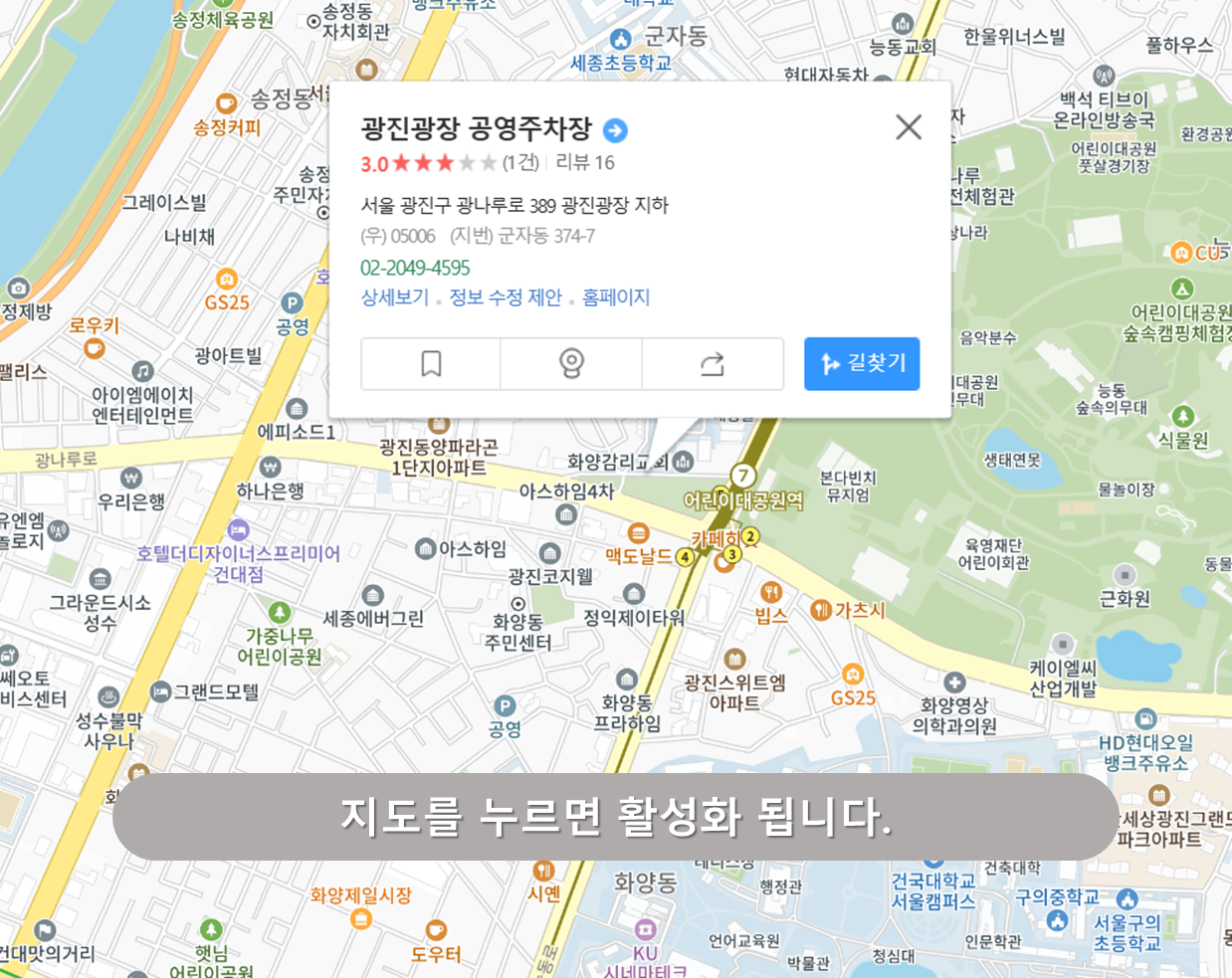 광진광장 공영주차장