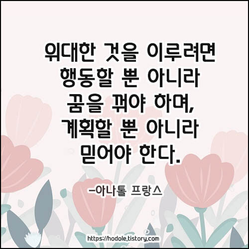 감동 글귀