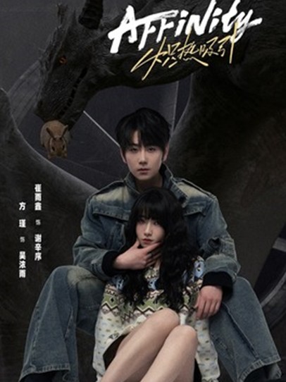 중드 치열흡인 OTT 다시보기 - 몇부작, 줄거리, 결말, 등장인물 방근 최우흠